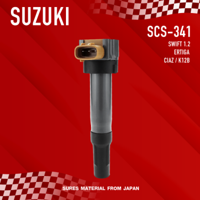 SURES ( ประกัน 1 เดือน ) คอยล์จุดระเบิด SUZUKI - SWIFT 1.2 / ERTIGA / CIAZ / K12B - SCS-341 - MADE IN JAPAN - คอยล์หัวเทียน ซูซูกิ สวิฟ