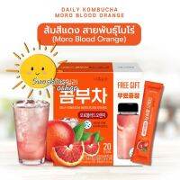 #รสชาติใหม่! (พร้อมส่ง/ของแท้) Danongwon Daily Kombucha Moro Blood Orange [1กล่อง 20ซอง] FREE GIFT -ชาคอมบูชา รสส้มสีแดง สายพันธุ์โม่โร่