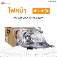 ไฟหน้า เสื้อไฟหน้า Toyota Hilux Vigo ปี2004-2007  สินค้าพร้อมจัดส่ง!!! (1ชิ้น)