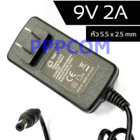 Dc Adapter 9v 2a 2000mA (อย่างดี) 5.5x2.5mm