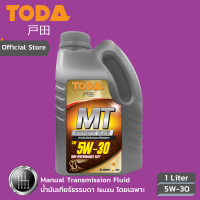 น้ำมันเกียร์ธรรมดา Isuzu TODA MT Synthetic Blend 5W-30 น้ำมันเกียร์ธรรมดา เกรดสังเคราะห์  ขนาด 1ลิตร 2ลิตร 3ลิตร 4ลิตร