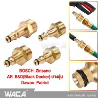 NEW WACA ข้อต่อสำหรับ Bosch Zinsano AR  B&amp;D(Black Decker) Dawoo Patriot ต่อสายฉีดน้ำ (1ชิ้น) ข้อต่อทองเหลืองท่อต่อ M22x1.5 เครื่องทำความสะอาดน้ำแรงดันสูง ข้อต่อท่อเครื่องล้างแรงดันสูง 149 FSA