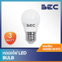 BEC หลอดไฟ LED 3 วัตต์ แสงวอร์มไวท์ ขั้ว E27 รุ่น Ultra [ แพ็ค 5 ]