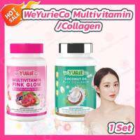 [1 เซท] WeYURIECo Coconut Oil วียูรีโค่ โคโคนัท ออยล์ [YuRie CoCo ยูริ โคโค่ เดิม] / WeYurieCo Multivitamin Pink Glow