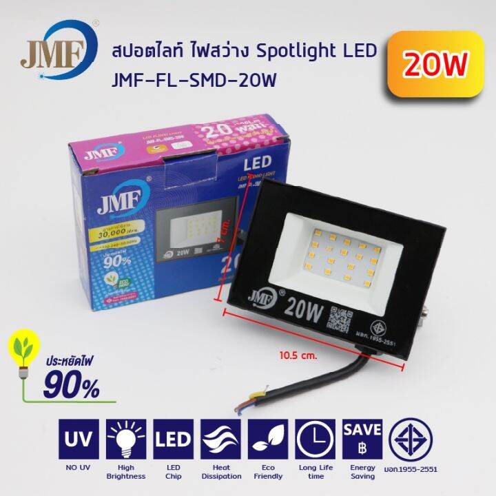 hot-สปอร์ตไลท์20w-50w-100w-200w-300w-โคมฟลัดไลท์-ฟลัดไลท์-led-floodlight-แสงสีขาว-แสงสีวอร์ม-ใช้ไฟบ้าน-220v-ip65-กันน้ำ