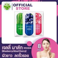 Jelly Mask เจลลี่ มาส์ก มาค Serum เซรั่ม Bioaqua ไบโออควา [8 g.][ฺBlueberry/Aloe/Cherry]