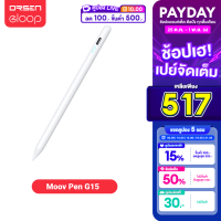 [449บ.ไลฟ์ลด100บ.]  Moov Stylus Pen Gen15 ปากกาทัชสกรีน ปากกาสไตลัส สำหรับ Pad Tablet วางมือ แรงเงาได้ แรเงา ไม่ต้องเชื่อมต่อบลูทูธ