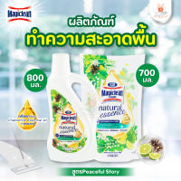 น้ำยาถูพื้น เนเชอรัล เอสเซนส์ เขียว ถุงเติม 700มล [Pack2]Magiclean Natural Essence Peaceful Story (Green) Refill 700ml