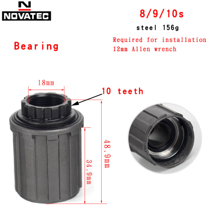 novatec-ชุดล้อดอกไม้กลองทาวเวอร์ฐาน-ดอกพลัมทาวเวอร์ล็อคฟันทาวเวอร์ฐานหลังจากจักรยานแบริ่งทาวเวอร์ฐานร่างกาย-freehub