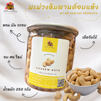 เม็ดมะม่วงหิมพานต์ Cashew nuts ตรา  Np healthy products