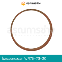 ไฟเบอร์กระบอก WR75-70-20