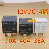 (ของแท้/1ชิ้น) ・ GEELY12VDC 35A 40A 70A Binyue Vision Emgrand อุปกรณ์ปั๊มน้ำมันรีเลย์รถยนต์โคมไฟติดพัดลมเครื่องปรับอากาศ