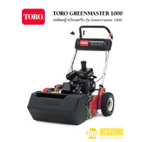 TORO Greenmaster 1000 รถตัดหญ้าบริเวณกรีน