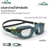 NABAIJI แว่นตาว่ายน้ำรุ่น SPIRIT 500 ขนาด S ระยะการมองกว้าง กันฝ้า พร้อมส่ง มี 2 สี