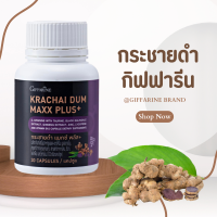 กระชายดำ กระชายดำพลัส กระชายดำแมกซ์ พลัส+ Krachai Dum Maxx Plus+