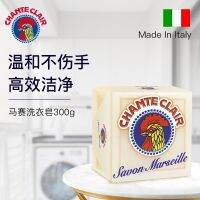 Italian big cock housekeeper Marseille laundry soap baby clothes hand wash underwear to stain does not hurt hands 300g