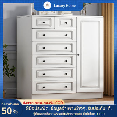 LXH furniture ตู้เก็บของ กล่องเก็บของ ตู้ไม้เอนกประสงค์ ทรงยุโรป สีขาว มีลิ้นชัก มีให้เลือก 3 แบบ พื้นที่เก็บข้อมูลขนาดใหญ่