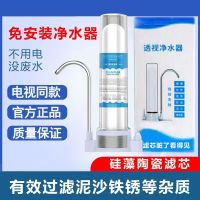 Single-stage perspective household water purifiers faucet water filter tap water drinking descaling household filters in the kitchen