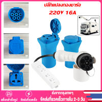 【Thai พร้อมส่ง】EV สถานีชาร์จ,ตัวแปลงปลั๊กแหล่งจ่ายไฟ AC อะแดปเตอร์สำหรับรถสกู๊ตเตอร์ไฟฟ้า RV คาราวาน