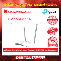 Router TP-LINK (TL-WA801N) Wireless N300 Nano ของแท้รับประกันตลอดอายุการใช้งาน