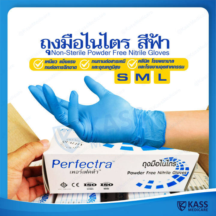 perfectra-ถุงมือ-ไนไตร-สีฟ้า-non-sterile-powder-free-nitrile-gloves-single-use-only