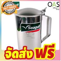 SEAGULL Water Pitcher W/Lid เหยือกน้ำ แปซิฟิค พร้อมฝา นกนางนวล 11 ซม. #100315211 จัดส่งฟรี มีเก้บปลายทาง