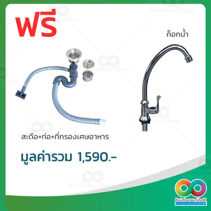 ส่งฟรี-ทันที-rainbeau-อ่างล้างจาน-304-อ่างล้างจานสเตนเลส-ซิงค์ล้างจาน-ของแท้-sink-ซิงค์ล้างจานสแตนเลส-อ่างล้างมือ-อ่างสแตนเลส-อ่างล้างมือ-วัสดุ-สแตนเลส-อย่างดี-ไม่ขึ้นสนิม-มีแผ่นกรองเศษอาหาร-ไม่ทำให้ท