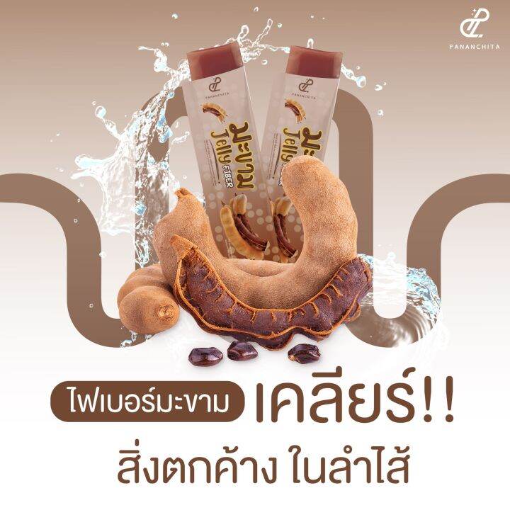 jelll-fiber-ไฟเบอร์มะขาม-1กล่อง7ซอง