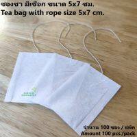 ซองชา ถุงชา มีเชือก (Teabag with a rope) เยื่อกระดาษเกรด A 100 ซอง ขนาด 5x7 cm. เพิ่มอรรถรสในการดื่มชา สะดวกในการ ชงชา แยกกากชาออกจาก น้ำชา เพื่อให้รส