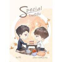 [พร้อมส่ง] นิยายวาย Special โจxเรือใบ