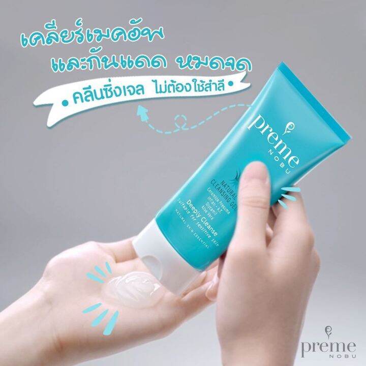 preme-nobu-natural-cleansing-gel-เจลล้างเครื่องสำอาง-75-g