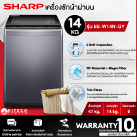 SHARP เครื่องซักผ้าฝาบน รุ่น ES-W14N-GY ขนาด 14 Kg. ( รับประกันมอเตอร์นาน 10 ปี ) | Hitech _Center N8