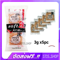 ส่งฟรี SOFT KEZURIBUSHI 3G*5 PC (12643) ปลาโอแห้งแบบขูด ปลาแห้งญี่ปุ่น JAPANESE DRIED BONITO เก็บเงินปลายทาง