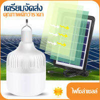 หลอดไฟ LED  สำหรับเดินป่า ตั้งแคมป์ ไฟฉุกเฉิน ชาร์จไฟบ้าน