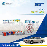 ?KT หัวเผา PN-121 6.5V NISSAN LD20, LD28 82 จำนวน 1 ตัว?