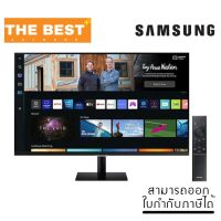 จอมอนิเตอร์ Monitor 32 SAMSUNG LS32BM500EEXXT (SMART MONITOR) 60Hz