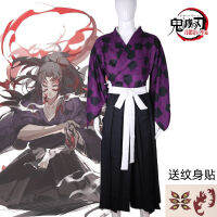 ดาบผีฮาโลวีน cos รับใช้ความตายสีดำ Mou Jiguo Yan Sheng หนึ่งในเชือกสีดำตาย Mou cosplay เสื้อผ้า