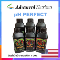 ปุ๋ยหลัก Advanced Nutrients pH Perfect Grow micro Bloom Set 3ขวด แบ่งขาย set 250ml &amp; 500ml #ปุ๋ยBase #ปุ๋ยAN #ปุ๋ยUSA