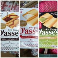 AA ขนม ขนมทานเล่น คุกกี้ญี่ปุ่น Couque Dasses Cookies 70 g Snack ส่งฟรี