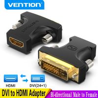 {LUNA อุปกรณ์อิเล็กทรอนิกส์} Vention DVI ไปที่หัวแปลงสัญญาณ HDMI สองทิศทาง D 24 1ตัวเชื่อมต่อสายไฟตัวผู้ตัวเมียสำหรับ DVI-D โปรเจคเตอร์