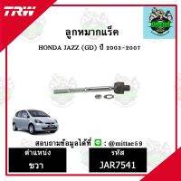 ? TRW ลูกหมาก HONDA ฮอนด้า แจ๊ส จีดี JAZZ (GD) 03-07 ปี 03-07 ลูกหมากแร็ค ซ้าย-ขวา ชุดช่วงล่าง