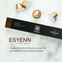 Duchess Coffee Capsule ESYENN (เอสเย็นน์) 1 กล่องบรรจุ 10 แคปซูล ใช้ได้กับเครื่องชง Nespresso