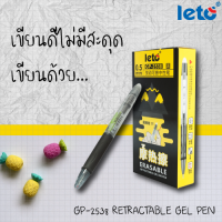 ปากกาลบได้ ยี่ห้อ LETO รุ่น GP-2538 RETRACTABLE GEL PEN (12แท่ง/แพ็ค)