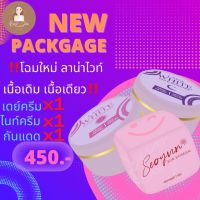 ลาน่าไวท์ lana ลาน่า แพกเกจใหม่ ไรยา ริชชี่ (เดย์ครีม4g+ไนท์ครีม4g+กันแดด7g)