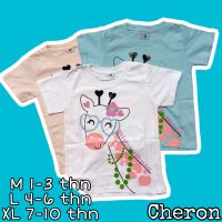 Cheron เสื้อยืด21599-KAOS รูปสี่เหลี่ยมผืนผ้าสำหรับเด็กผู้หญิงเสื้อท่อนบนสไตล์เกาหลีเสื้อทรงลูกเจี๊ยบแบบ Prempua แขนสั้นสามารถไปพักผ่อนบนท้องถนนวัสดุฝ้ายรุ่นล่าสุดนำเข้า BJU น่ารักอายุ1 2 3 4 5 6 7 8 9 10ปีสีขาวสีฟ้าสีชมพู