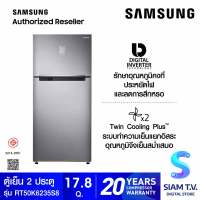 SAMSUNG ตู้เย็น 2 ประตู รุ่น RT50K6235S8/ST 17.8Q Twin Cooling Digital Inverter โดย สยามทีวี by Siam T.V.