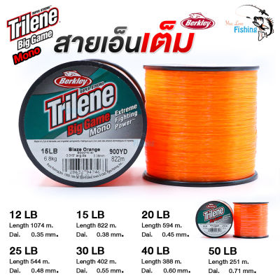 สายเอ็นเต็ม Berkley Trilene Big Game เอ็นเต็มไทลีน สีส้ม เส้นเอ็นเหนียวนุ่ม มีความยืดหยุ่น ใช้ได้ทั้งน้ำจืด,น้ำเค็ม