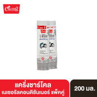 Caring Coconut Charcoal Natural Conditioner with Butterfly Pea Extract ครีมนวดผมชาร์โคล สูตรล้างสารเคมี 200 มล. แพ็คคู่