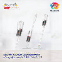 Deerma Vacuum Cleaner DX888 เครื่องดูดฝุ่นแบบด้ามจับ 3 in 1 สามารถสลับเปลี่ยนหัวแปรงได้อย่างอิสระ (รับประกัน 1ปี)