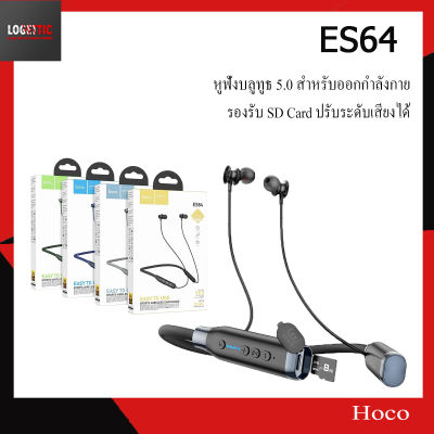 Hoco ES64 Bluetooth Headphone หูฟังบลูทูธไร้สาย คล้องคอ หูฟังสำหรับออกกำลังกาย